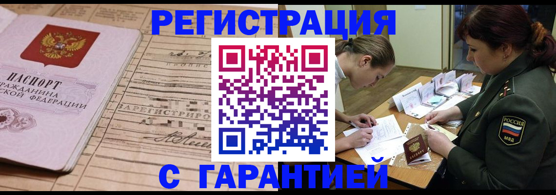 временная регистрация в Сосногорске