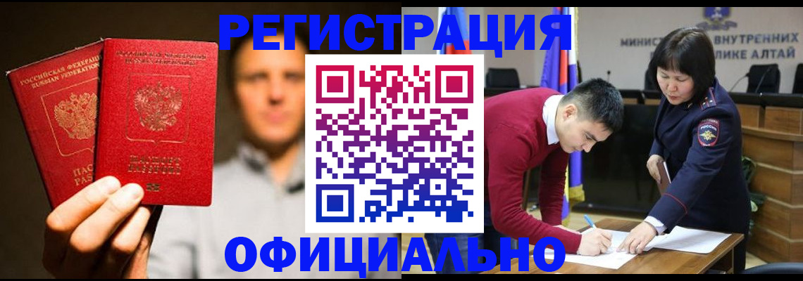 временная прописка в Сосногорске