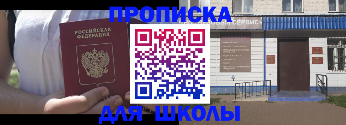 прописка для кредита в Сосногорске