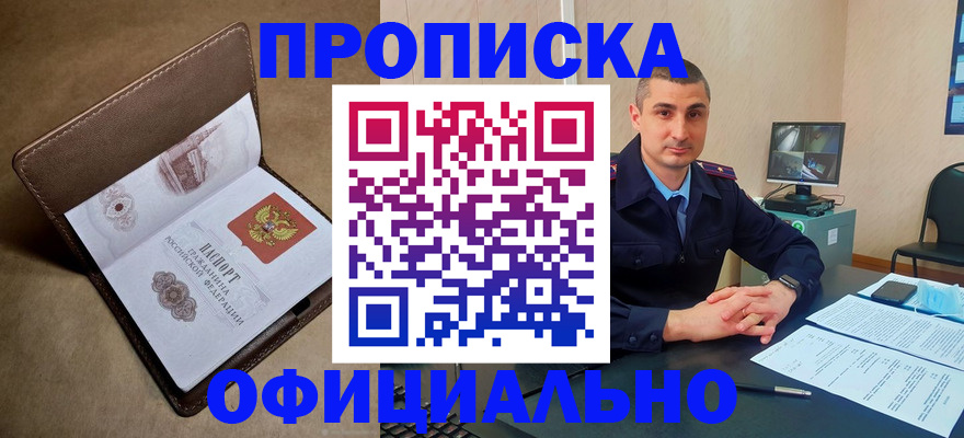 временная регистрация в квартире в Сосногорске