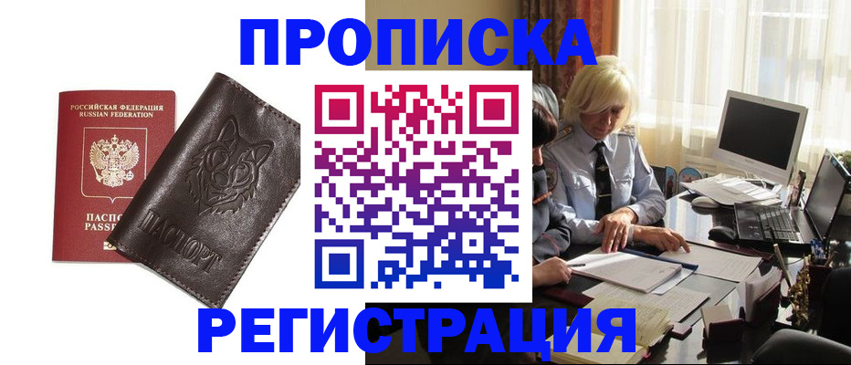 прописка для кредита в Сосногорске